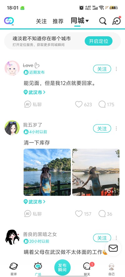 soulai官方情绪整理封面