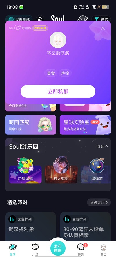 soulai官方精选